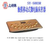 SY-5003R the touch moving micro-computer hotel bed control plank